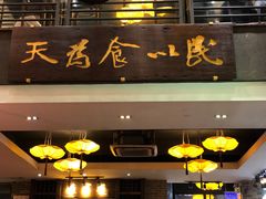 门面-味可道美食坊(福基路店)
