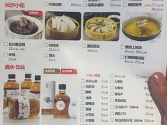菜单-兰湘子·湘菜小炒(三桥万象城店)