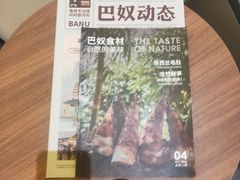 -巴奴毛肚火锅(京西大悦城店)