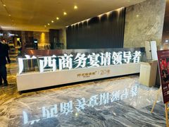 -好友缘酒家(皇冠店)