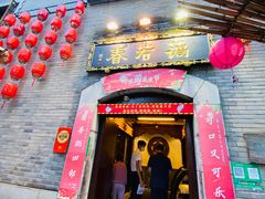-蔼若春.传承三十年云南菜(金碧公园店)
