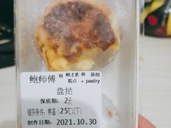 -鲍师傅糕点(春熙路店)