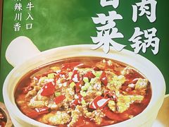 -谷田稻香·砂锅菜(元洪店)
