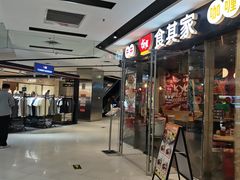 -好世界商业广场(北京国际中心店)