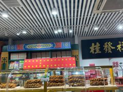 -桂发祥十八街麻花(和平路店)