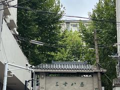 -三七八巷蛋饺春卷店