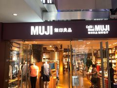 -MUJI无印良品(西湖银泰城店)