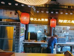 -寨子里的·钵钵菜·湘西山里菜(魅力湘西店)