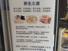 -富侨养生(天宝路店)