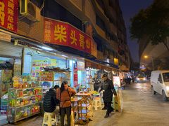 门面-柴头哥·牛肉火锅(爱民路店)