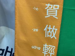 -呷贺盐酥鸡(抄纸巷店)