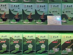 -吴裕泰茶庄(前门大街店)