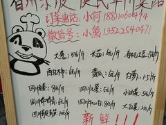 -眉州东坡(中关村店)