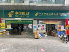 -中国邮政储蓄银行(梅林支行)