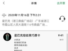 -星巴克臻选(湛江鼎盛广场店)