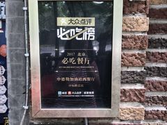 -申德勒西餐厅(日坛路总店)