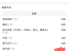 -牛魔王汕头牛肉火锅(笋岗店)
