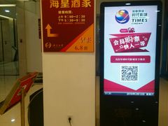 -海皇酒家(钰海万国汇购物广场店)