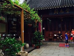iphone_upload_pic-吴门人家·苏宴宫廷菜(拙政园店)