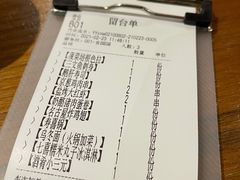 账单-有喜屋·鲜鸡板前烧鸟(徐家汇店)