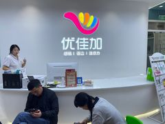 -优佳加感统·语言·注意力训练(江宸天街中心)