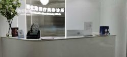 -时光海科学美肤中心