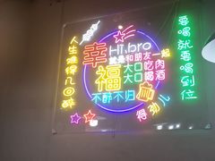 -德盛缘大块肉烧烤(东关路店)