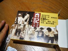 -肖记公安牛肉鱼杂馆· 省级非物质文化遗产(仁和路店)