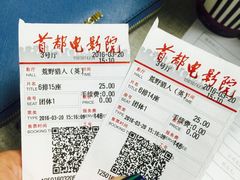 -首都电影院(天津店 中国巨幕)
