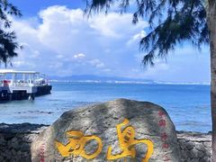 -三亚西岛海洋文化旅游区