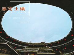 -初溪土楼群