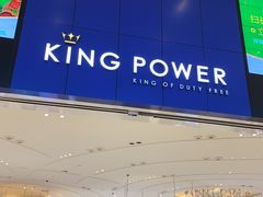 -王权免税店(普吉市区店)