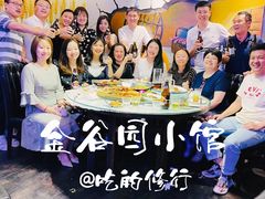 -金谷园饺子·烧烤(人大总店)