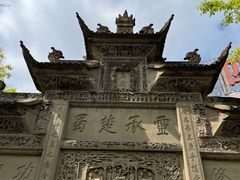 -南关石牌坊古镇