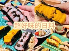 -小十Omakase(地王大厦店)