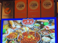 -小饕荟雅安贡椒鱼鲜馆(广福桥店)
