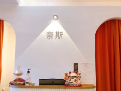 -唯奈斯肌肤管理中心