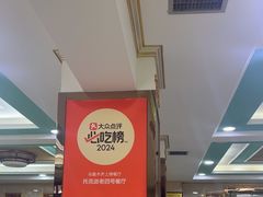 -托克逊老四号餐厅