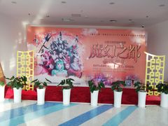 -重庆国际马戏城