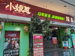 -小娘惹厨房Little Nyonya(狮城有约上榜店)