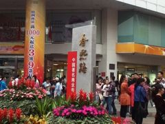 iphone_upload_pic-其乐锅魁(春熙路店)