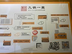 -九锅一堂酸菜鱼(学府凯德店)