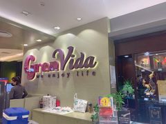 -GranVida生活超市(海信广场店)