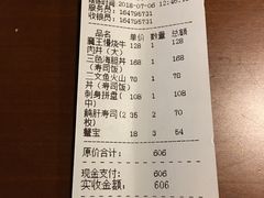 账单-魔丼屋(日月光店)