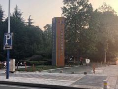 -中天钢铁体育馆(南一门店)