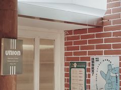 -屋裡·Union Bakery(龙江路店)