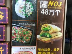 -张果佬年糕卷(科巷店)