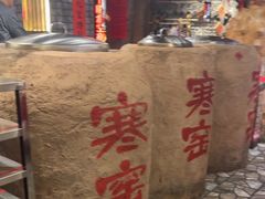 -破瓦寒窑·地摊烤羊排