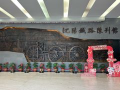-沈阳铁路陈列馆