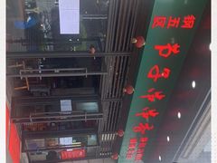 -钢五区节子串串香(环球汇·天誉店)